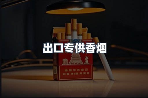越南香烟系列
